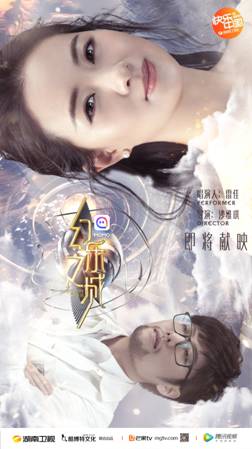 《幻乐之城》首推“幻乐拍档” 黄晓明任素汐雷佳易烊千玺任“唱演人”