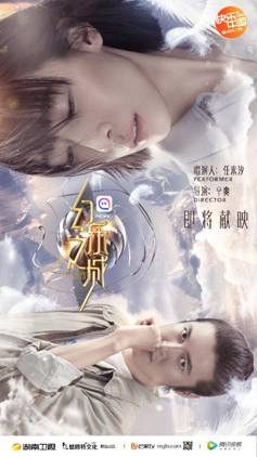《幻乐之城》首推“幻乐拍档” 黄晓明任素汐雷佳易烊千玺任“唱演人”